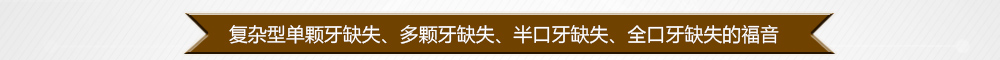 數字化種植牙技術5